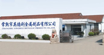 常熟英德利金属制品 引领矿产品深加工，打造行业新标杆